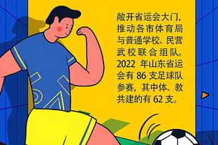 足球报：国足首战场地是国奥队伤心地，王秋明、张玉宁都是亲历者